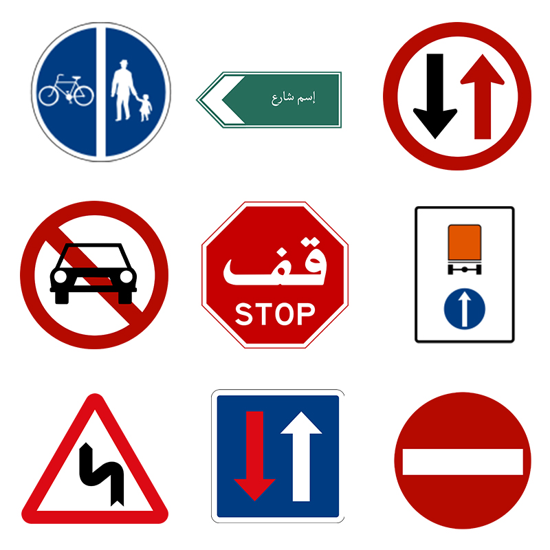 OPTSIGNS | Traffic Signs & Warning Signs – Middle East OPTSIGNS | Traffic Signs & Warning Signs – Middle East